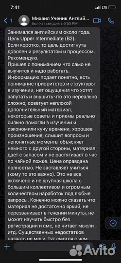 Преподаватель по английскому языку online