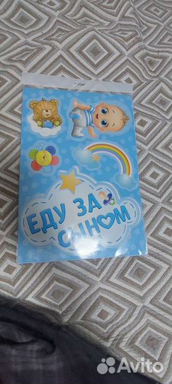 Набор магнитов на авто 