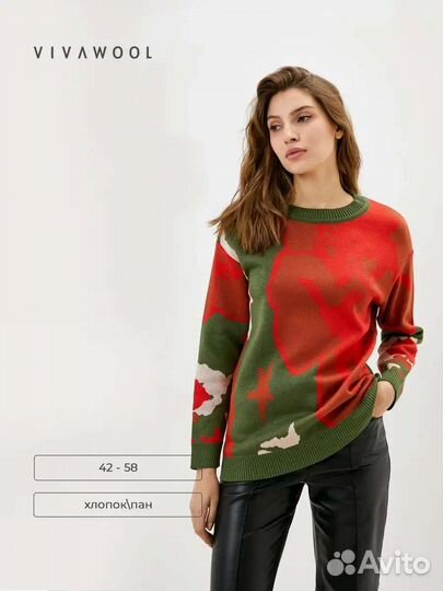 Джемпер vivawool