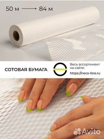 Крафт-бумага в сетчатой структуре белая 50 м