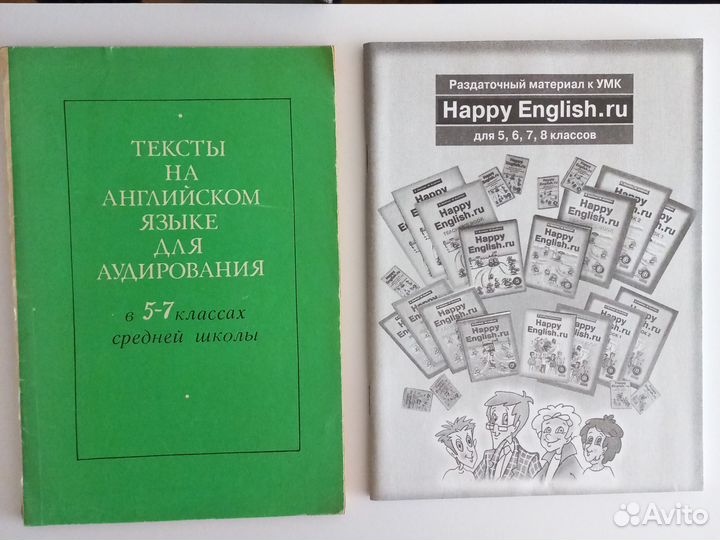 Учебные пособия по английскому