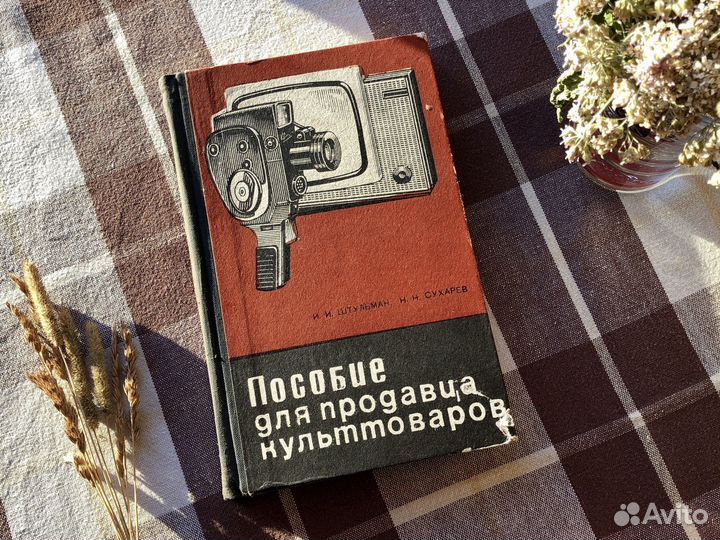 Книги СССР советские учебники советские книги