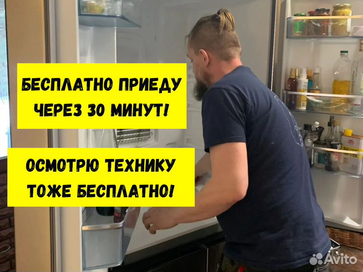 Ремонт стиральных машин и холодильников