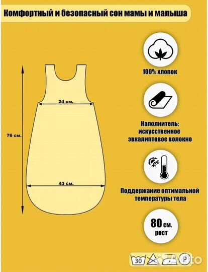 Спальный мешок малышам