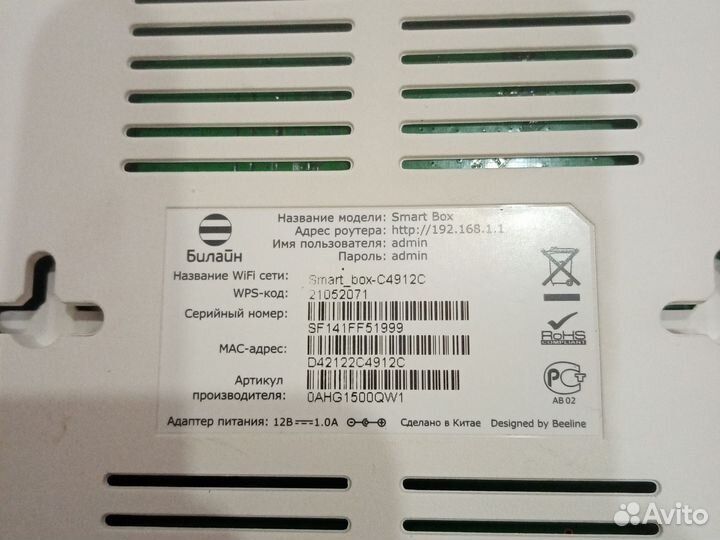 Вай фай роутер билайн