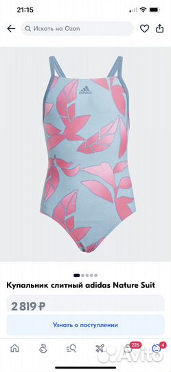 Купальник adidas оригинал 92 размер