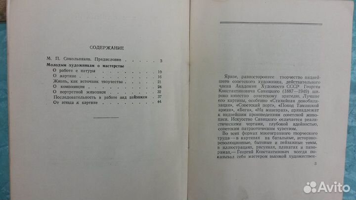 Книги по искусству и живописи