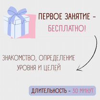 Репетитор по английскому языку, Кострома