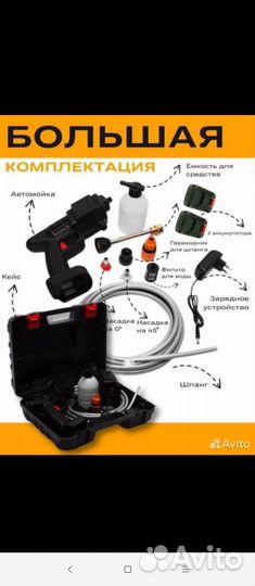 Новая мойка высокого давления.Аккумуляторная,2АКБ