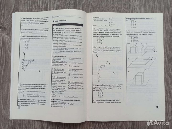 Физика контрольные тесты 10 класс