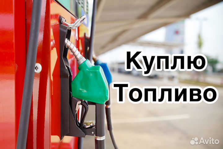 Дизельное топливо дт солярка Е5
