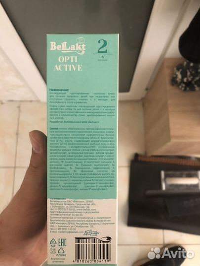 Смесь беллакт