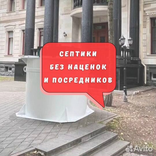 Септик под ключ