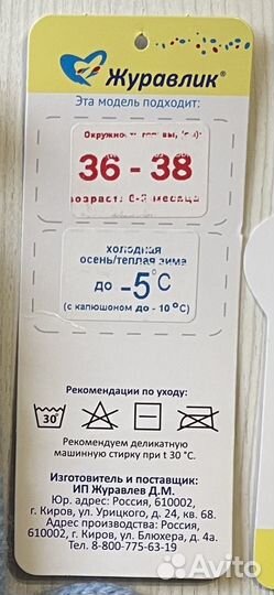 Детская демисезонная шапка Журавлик