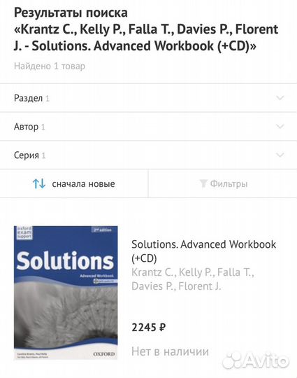 Учебник английского языка Solutions Advanced Workb