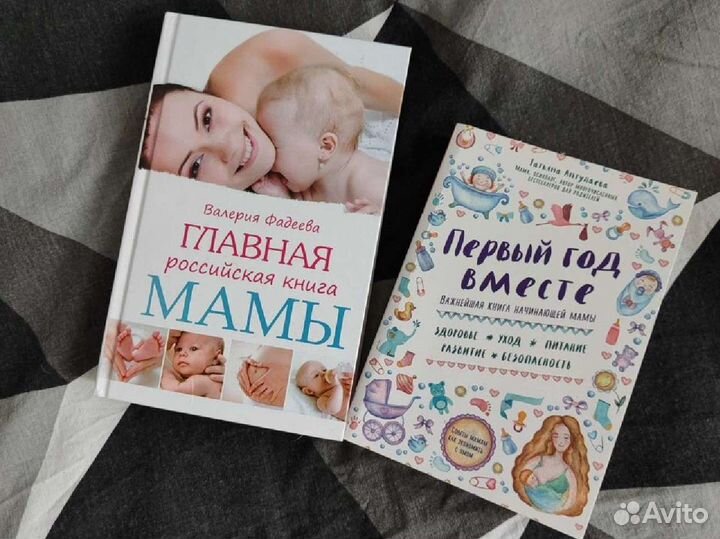 Главная российская книга мамы