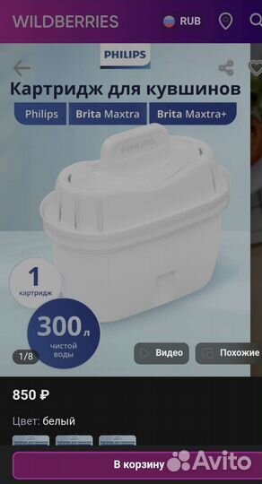 Нoвыe Картридж Philips AWP210/51