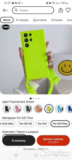 Чехол samsung s21+