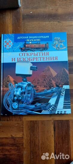 Детская энциклопедия 