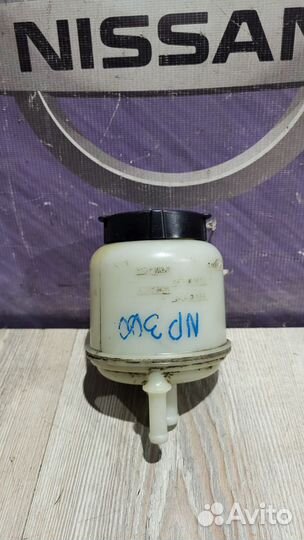 Бачок гидроусилителя гур Nissan NP300