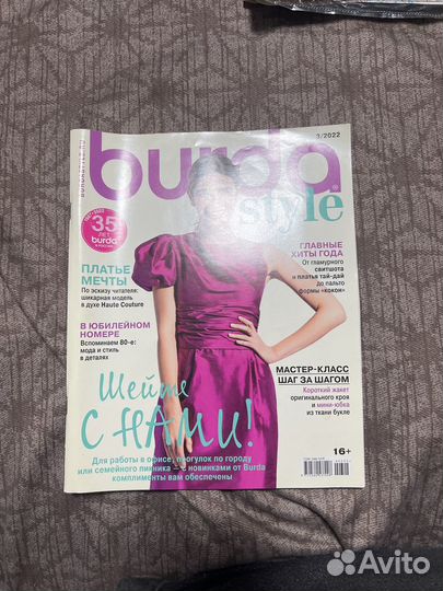 Журналы Burda бурда 2022 1-9