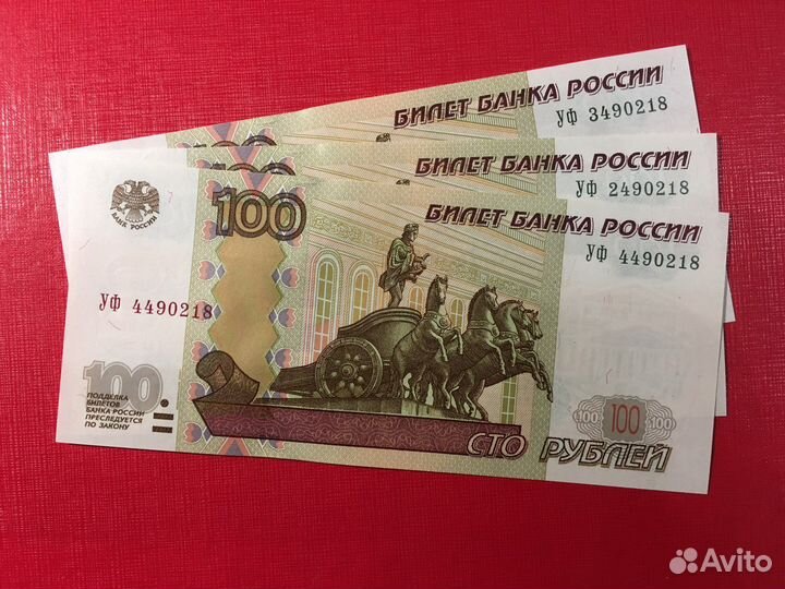 100 руб Опытные серии: уф, уя, ум, уи, уа