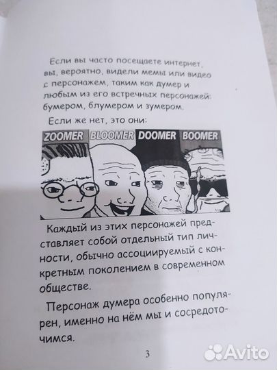 Книга проблема поколений