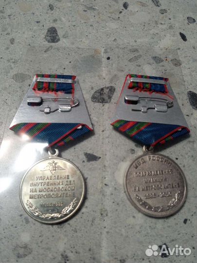 Юбилейные медали метрополитен 4шт