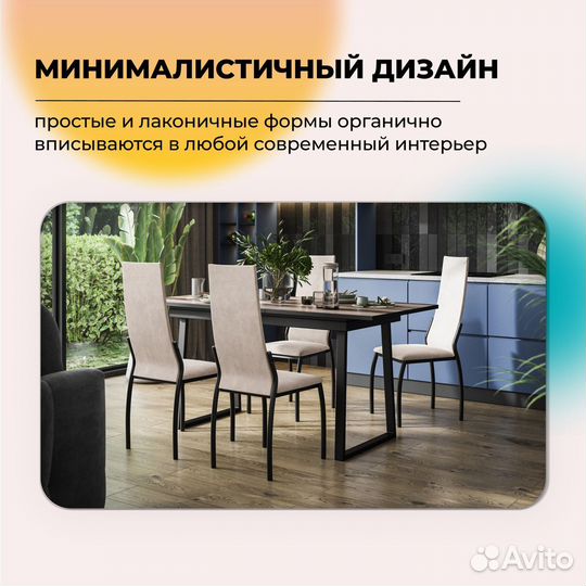 Стулья кухонные