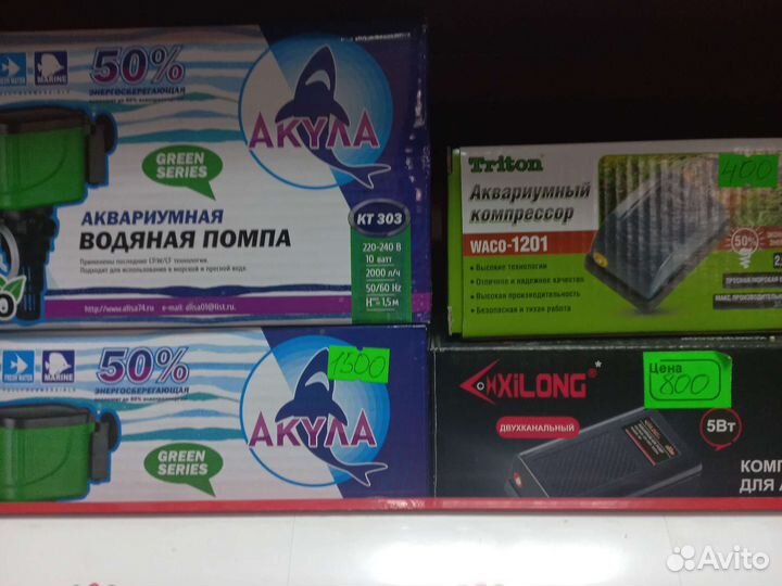 Аквариумное оборудование