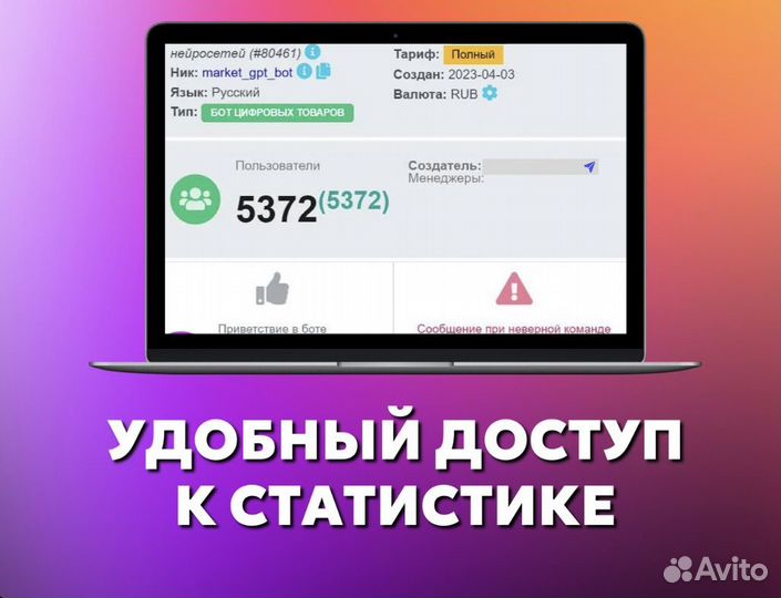 Бизнес на нейросетях