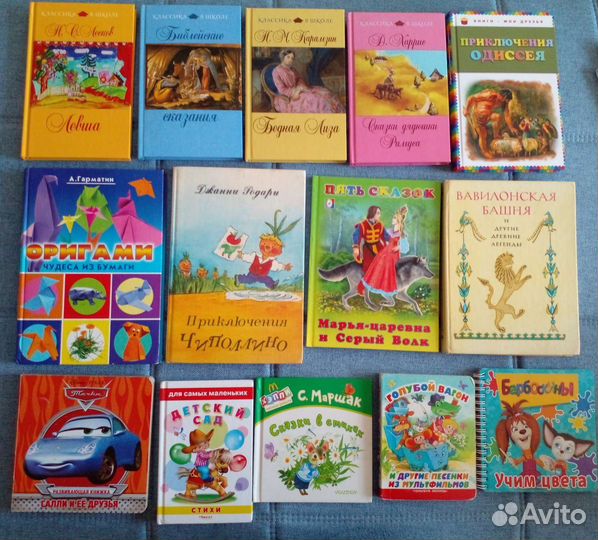 Книги для детей