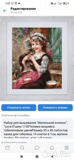 Набор для вышивания luca s гобелен