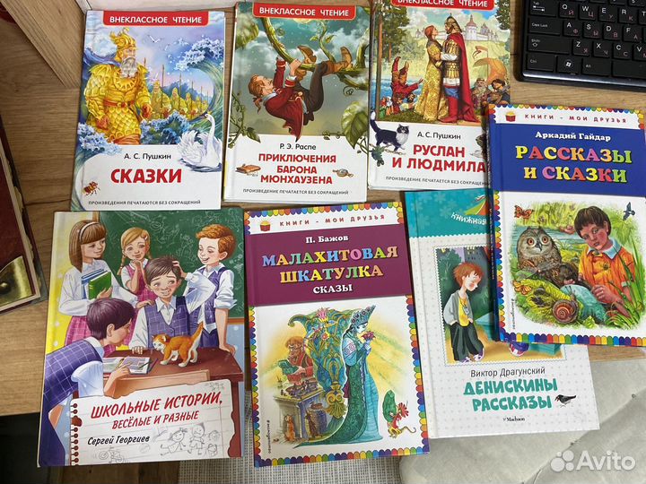 Детские книги пакетом