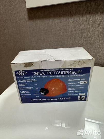 Светильник головной