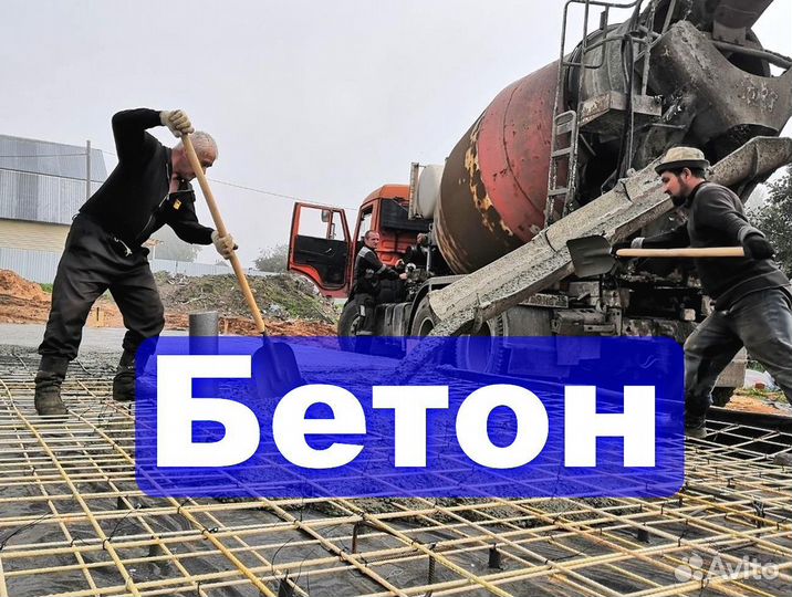 Бетон М350 B25 F200 W8