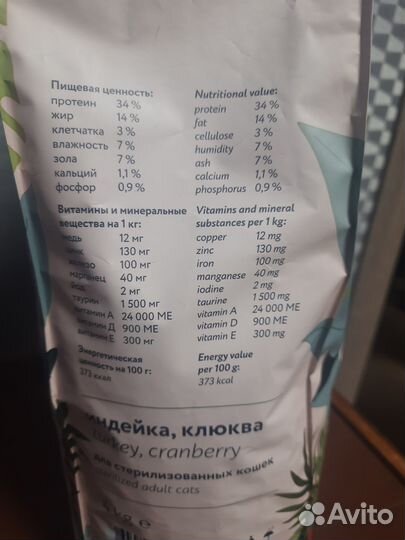 Корма для животных