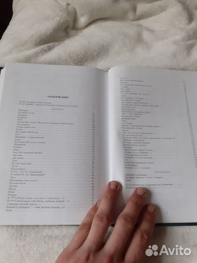 Книга А.С. Хомяков