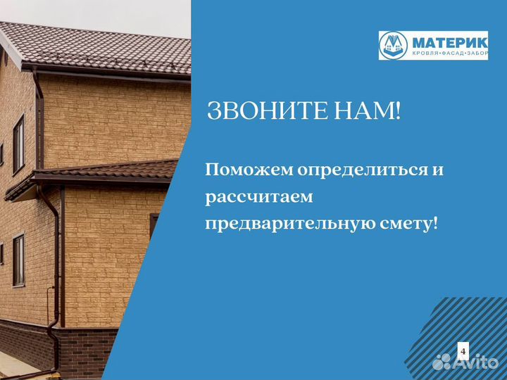 Профнастил С8