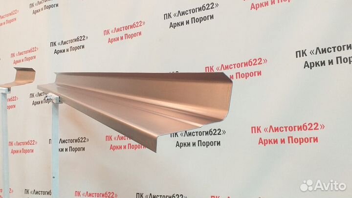 Кузовной порог