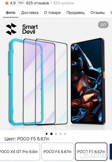 Стекло SmartDevil для Poco F5/Note 12 turbo