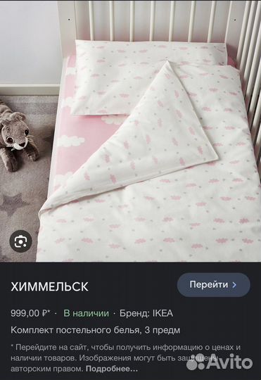 Детское постельное белье одеяло подушка IKEA