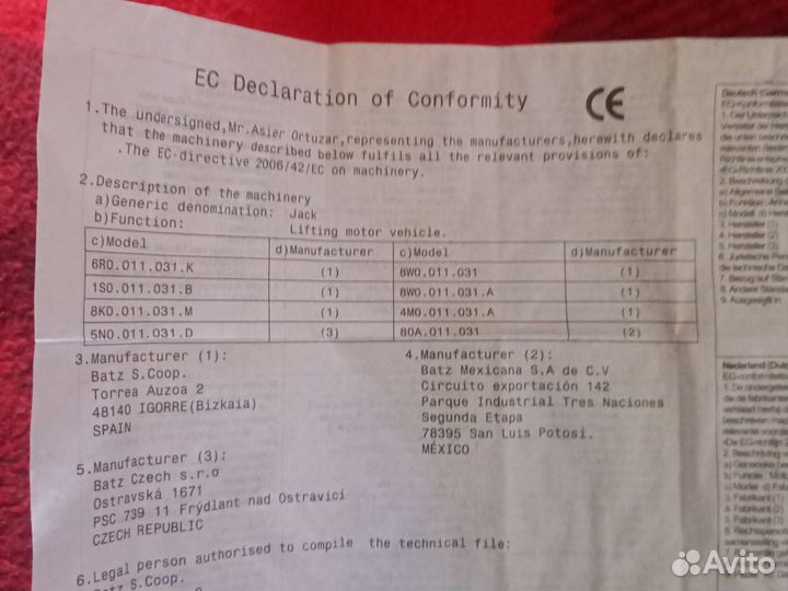 Домкрат винтовой