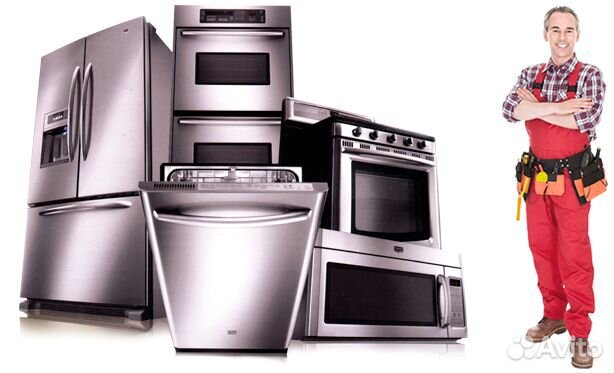 Ремонт бытовой техники