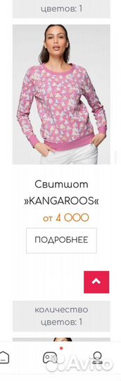 Свитшот Kangaroos, оригинал, Германия