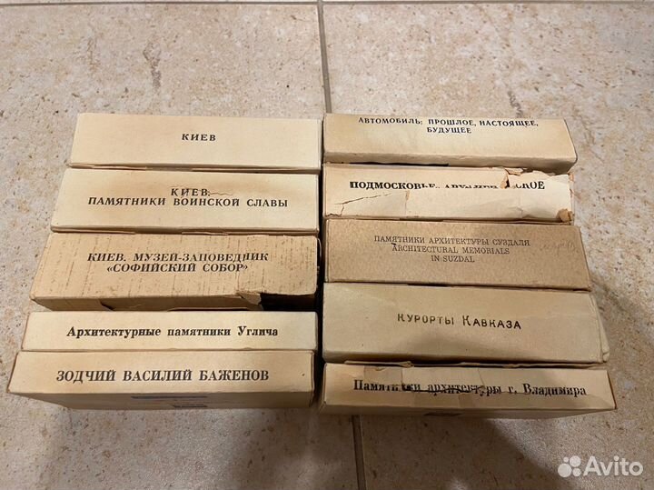 Диапозитивы слайды СССР