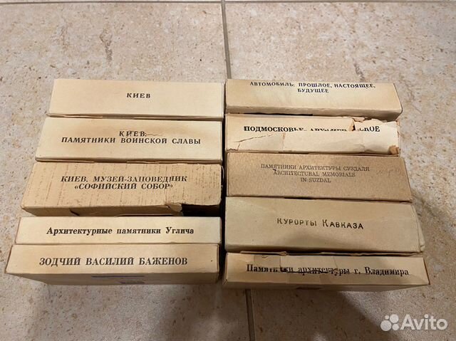 Диапозитивы слайды СССР