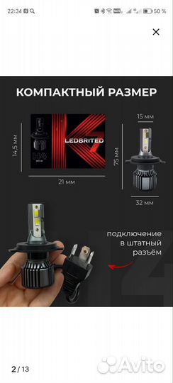 Светодиодные лампочки