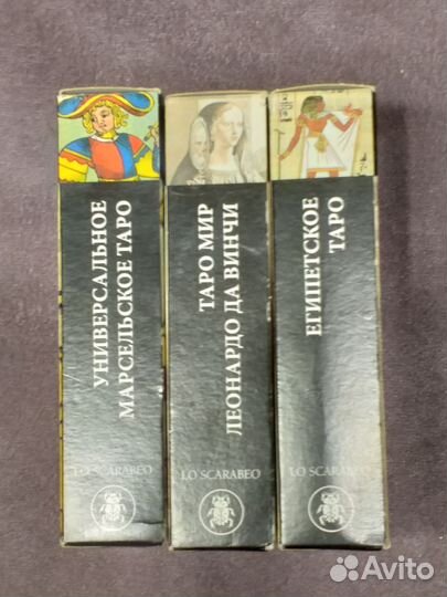 Карты таро три набора вместе