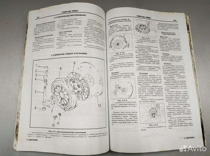 Книга по ремонту Chery QQ/sweet